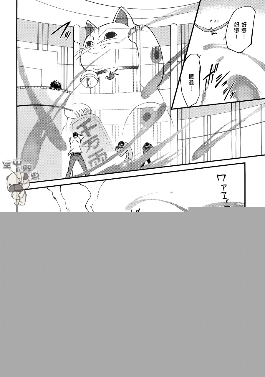 K MISSING KINGS韩漫全集-第03话无删减无遮挡章节图片 