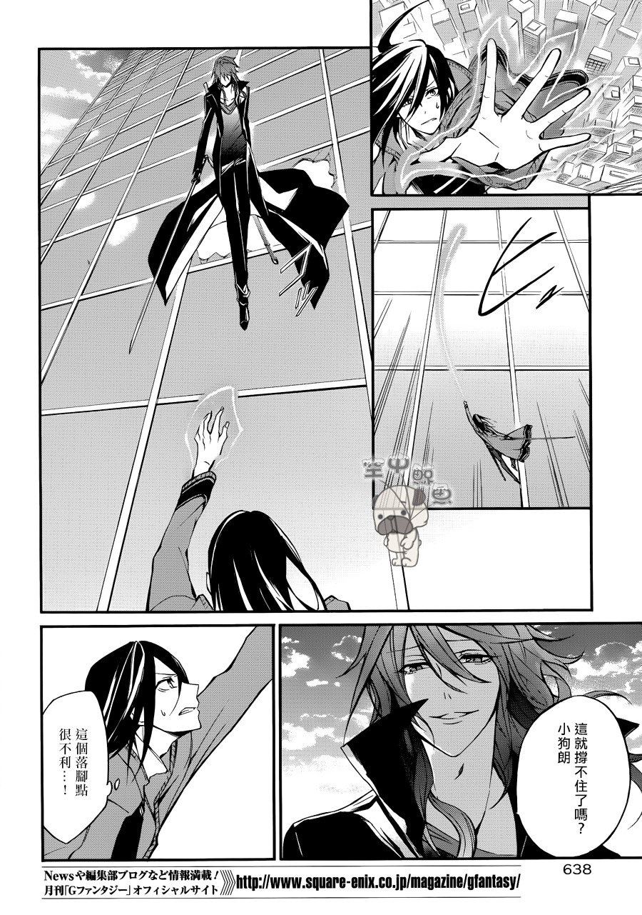 K MISSING KINGS韩漫全集-第03话无删减无遮挡章节图片 