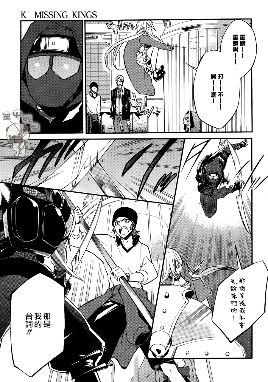 K MISSING KINGS韩漫全集-第03话无删减无遮挡章节图片 