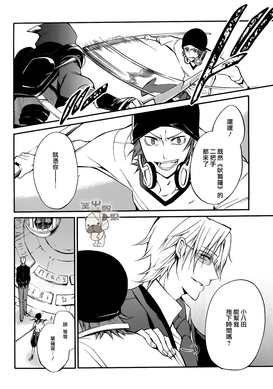 K MISSING KINGS韩漫全集-第03话无删减无遮挡章节图片 