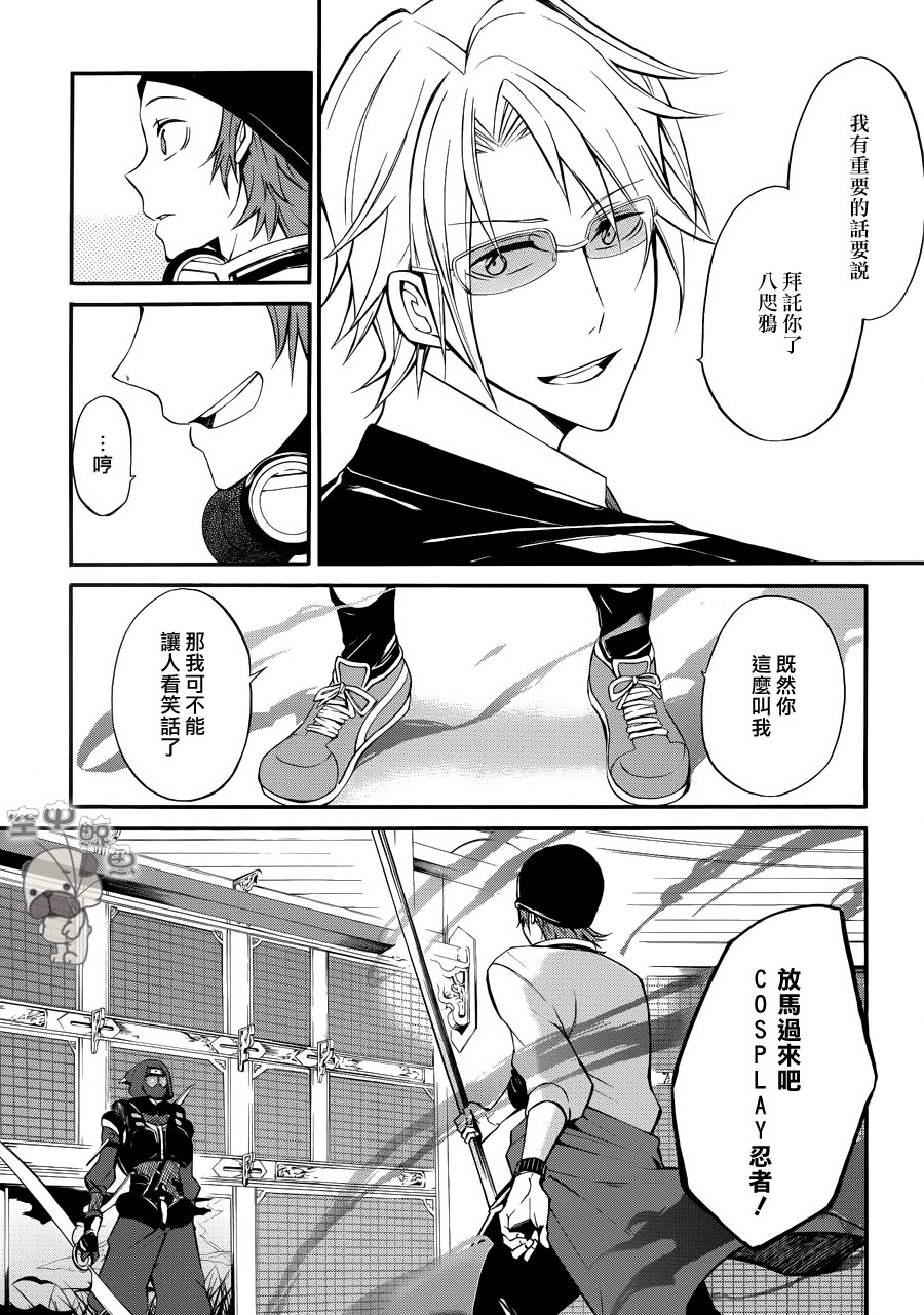 K MISSING KINGS韩漫全集-第03话无删减无遮挡章节图片 