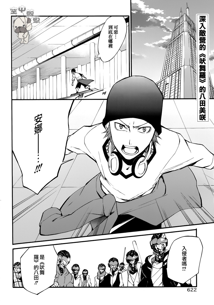 K MISSING KINGS韩漫全集-第03话无删减无遮挡章节图片 