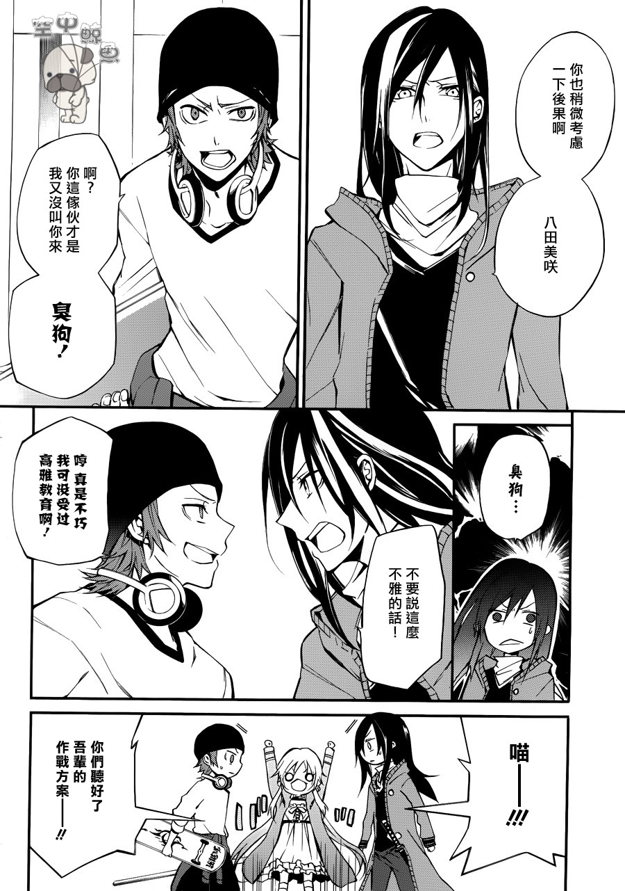 K MISSING KINGS韩漫全集-第03话无删减无遮挡章节图片 