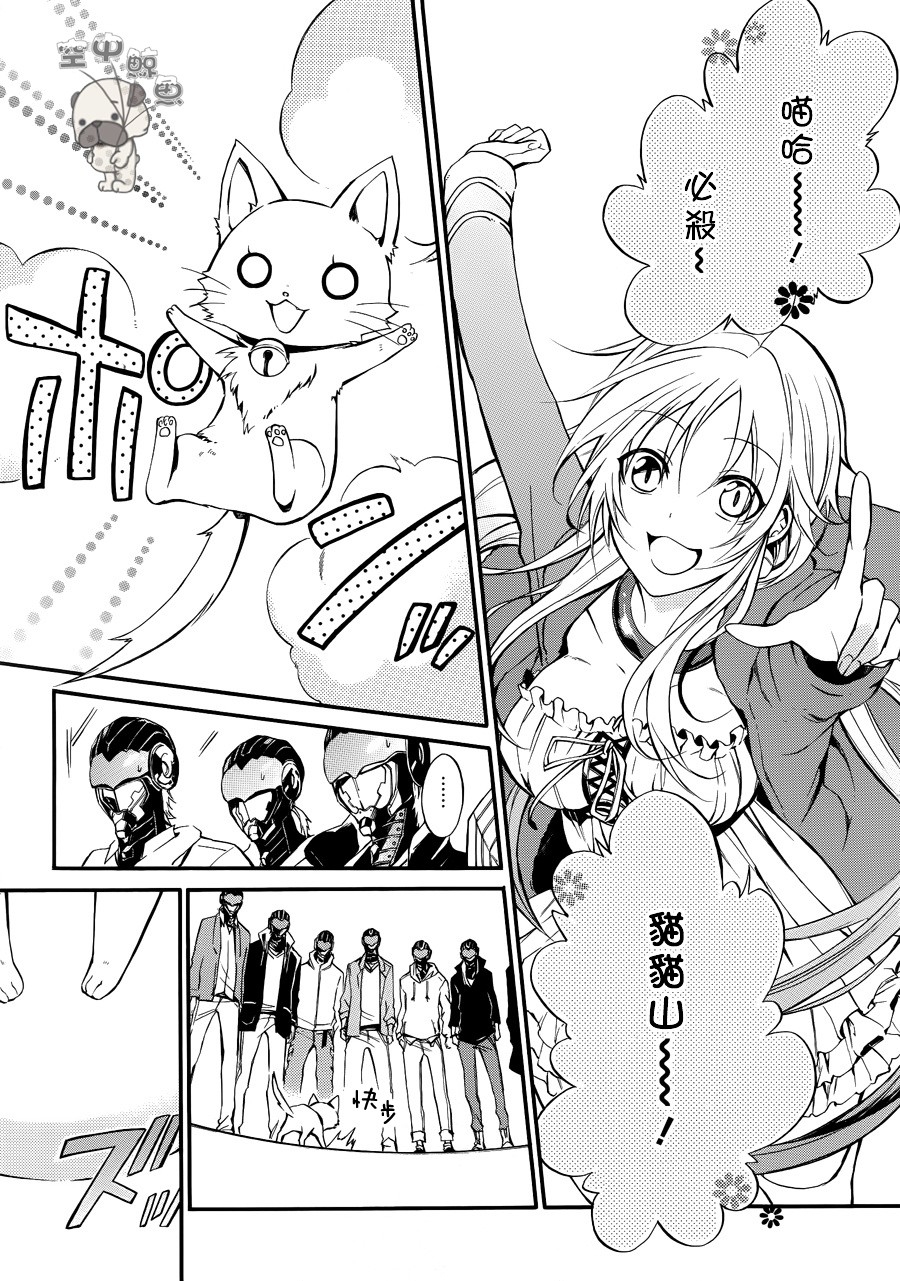 K MISSING KINGS韩漫全集-第03话无删减无遮挡章节图片 