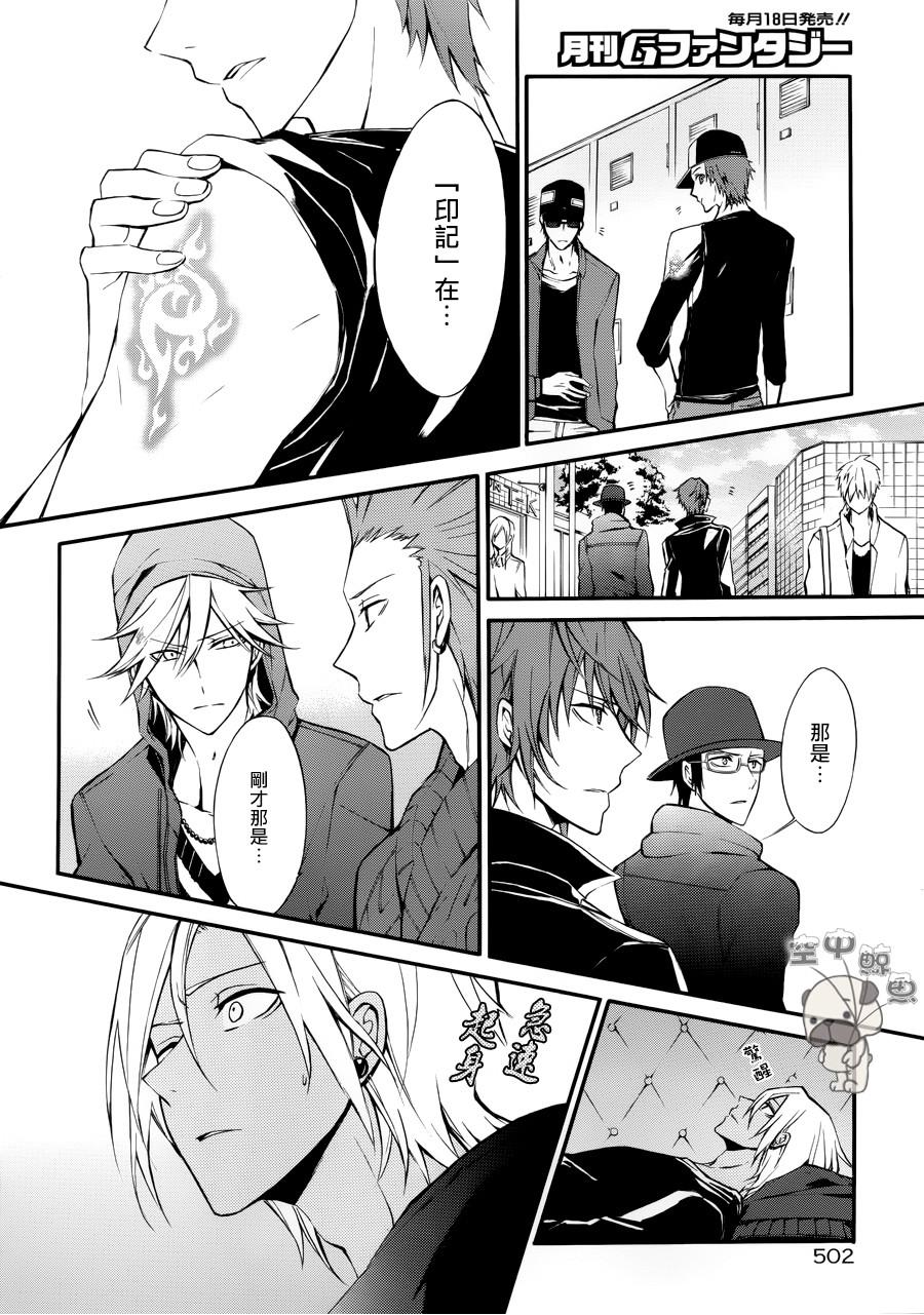 K MISSING KINGS韩漫全集-第04话无删减无遮挡章节图片 