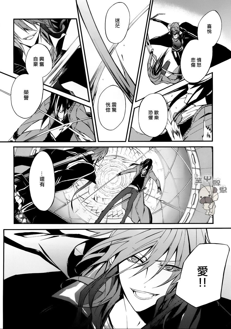 K MISSING KINGS韩漫全集-第04话无删减无遮挡章节图片 
