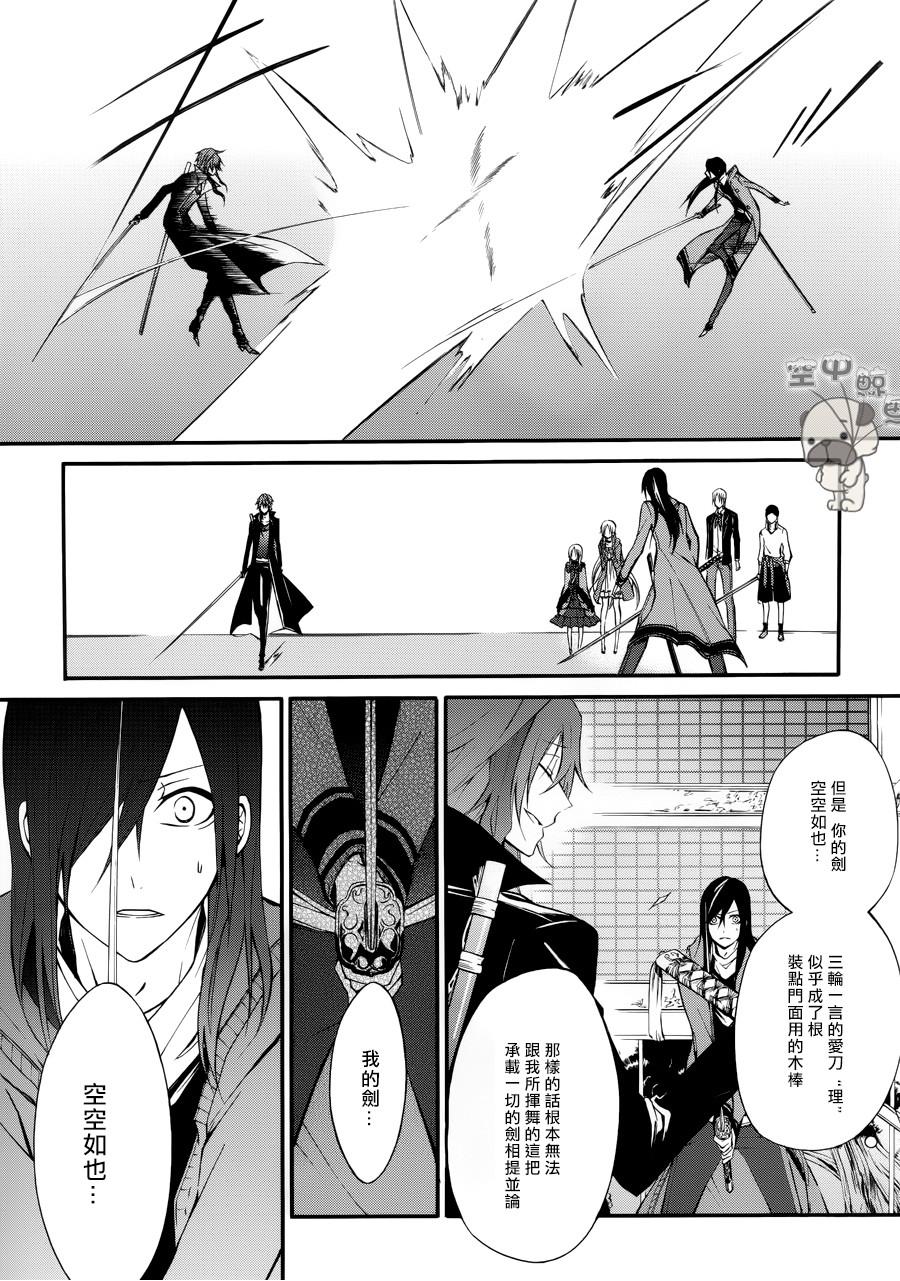 K MISSING KINGS韩漫全集-第04话无删减无遮挡章节图片 