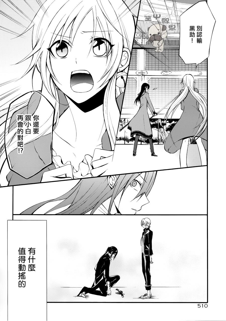 K MISSING KINGS韩漫全集-第04话无删减无遮挡章节图片 
