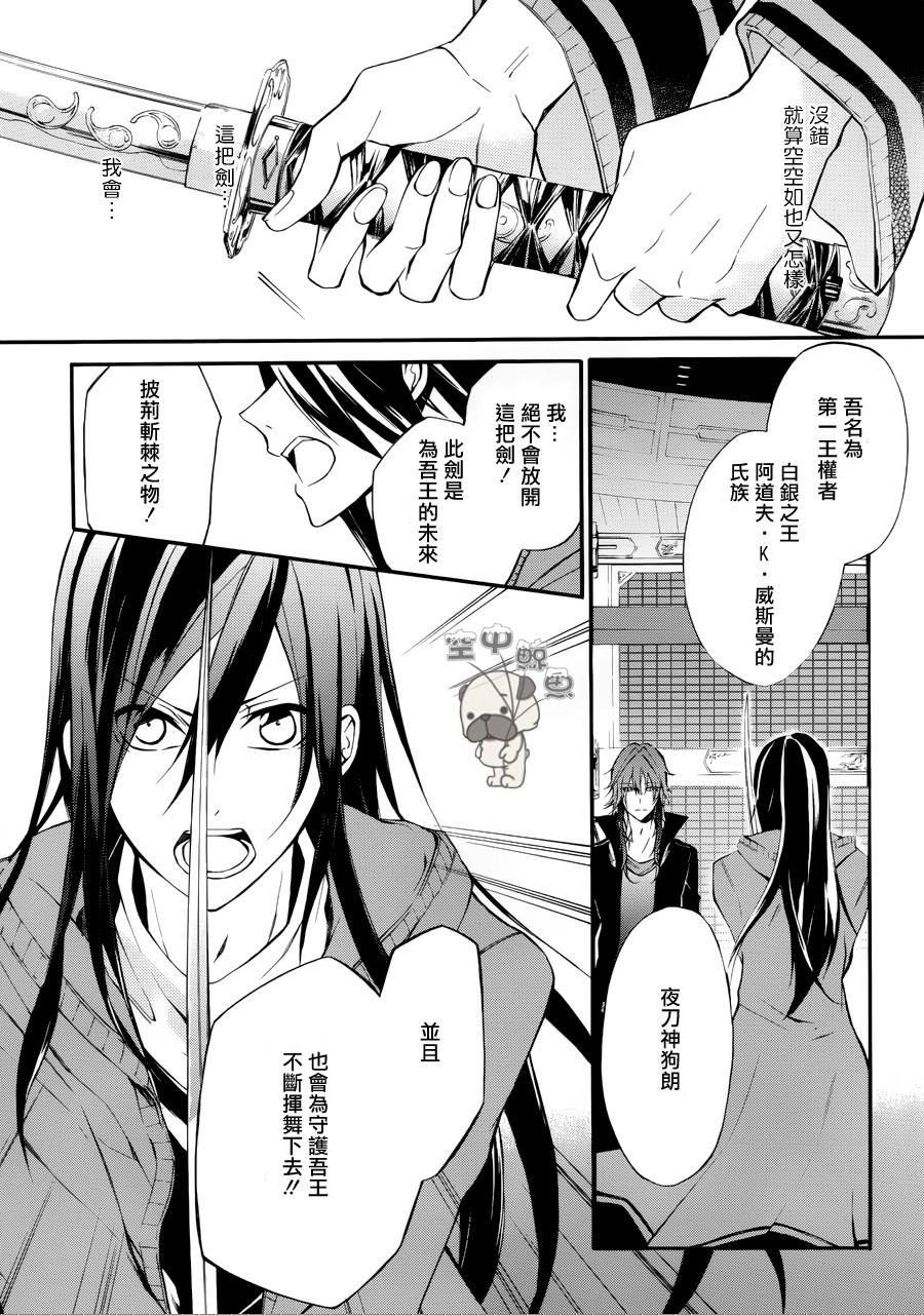 K MISSING KINGS韩漫全集-第04话无删减无遮挡章节图片 