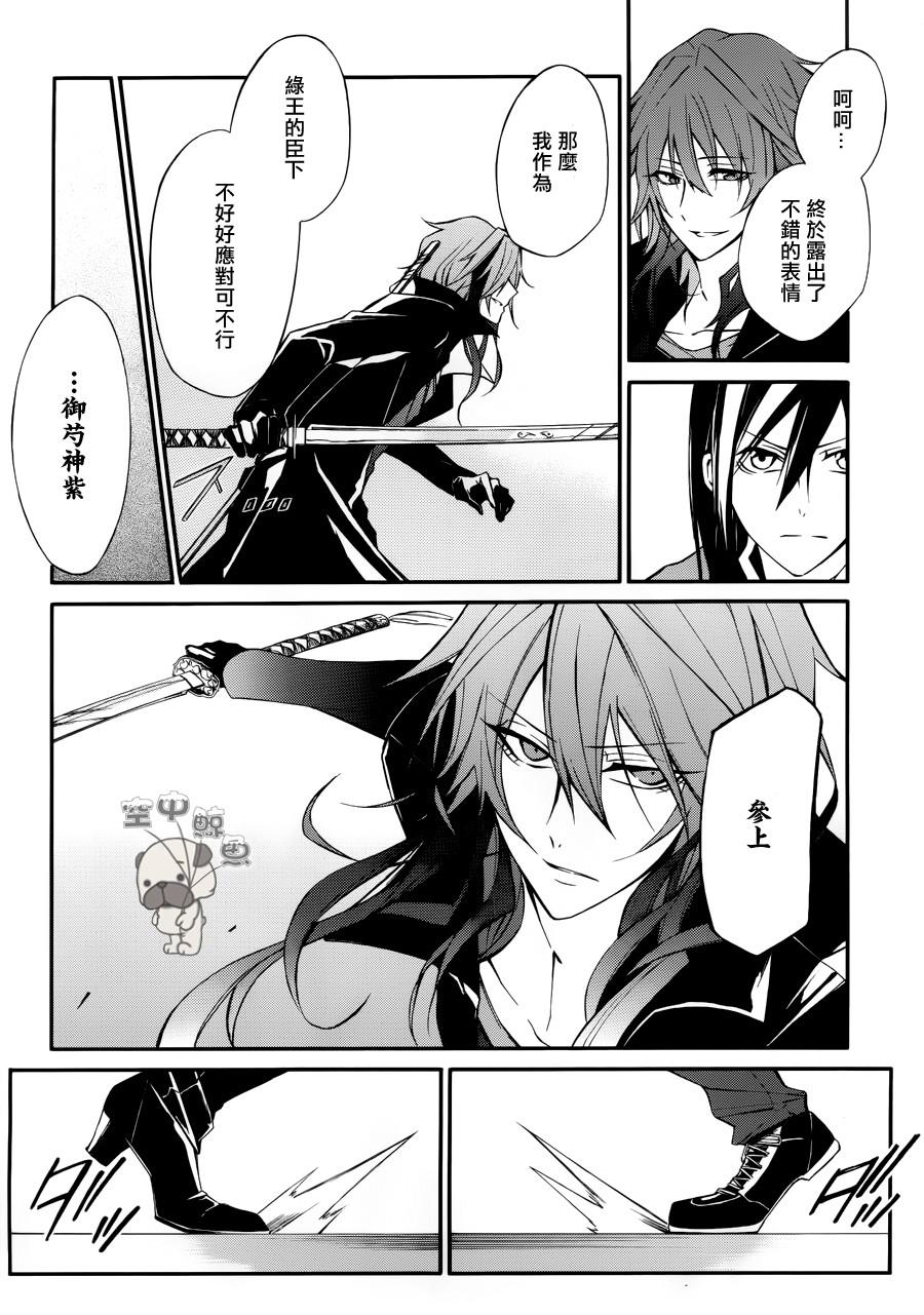 K MISSING KINGS韩漫全集-第04话无删减无遮挡章节图片 