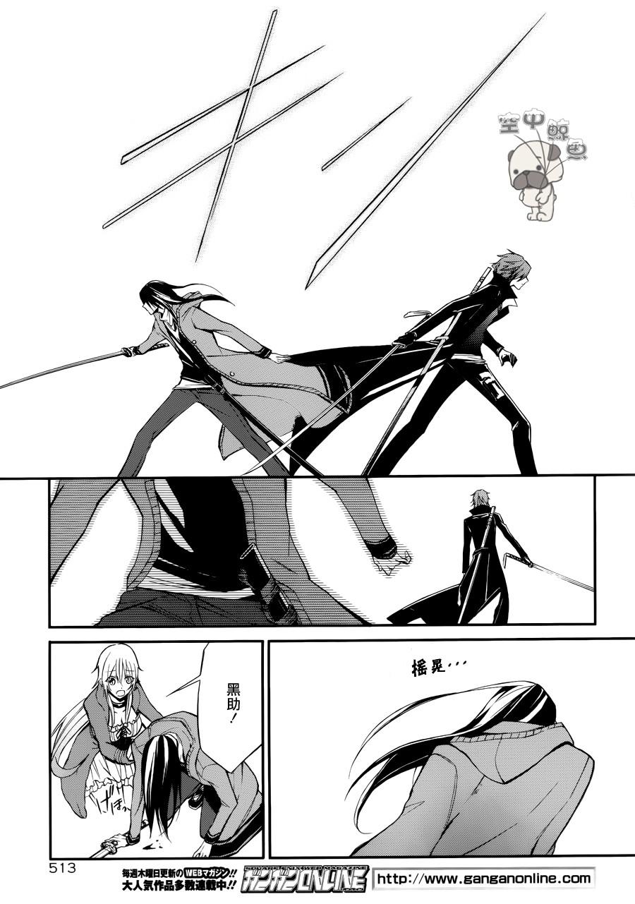 K MISSING KINGS韩漫全集-第04话无删减无遮挡章节图片 