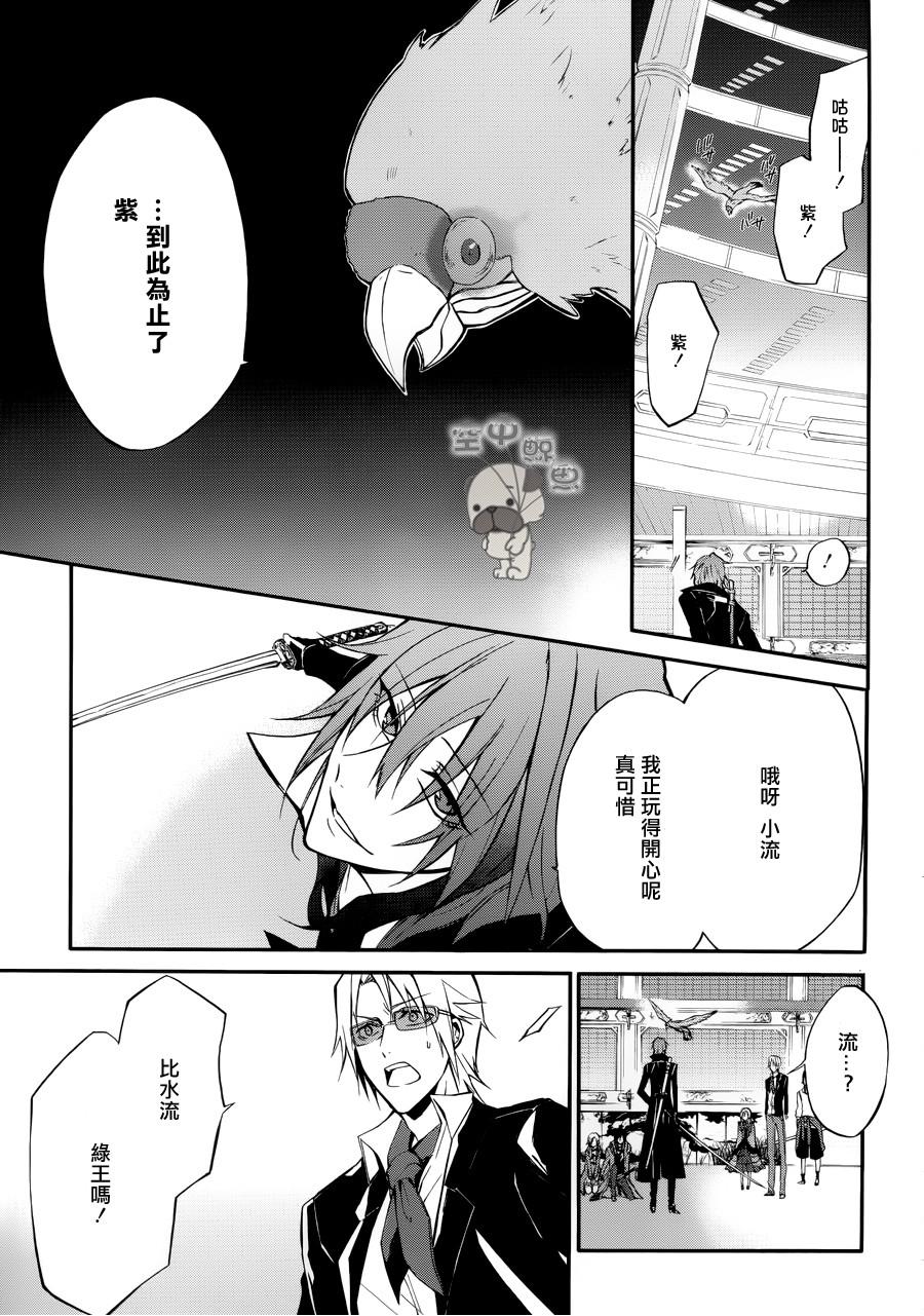 K MISSING KINGS韩漫全集-第04话无删减无遮挡章节图片 