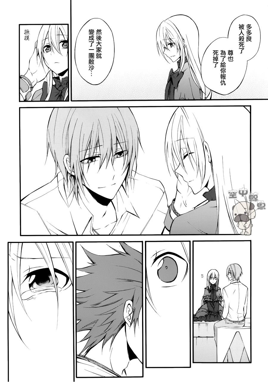 K MISSING KINGS韩漫全集-第04话无删减无遮挡章节图片 