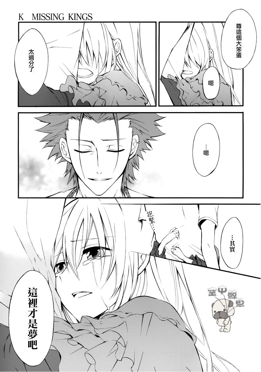 K MISSING KINGS韩漫全集-第04话无删减无遮挡章节图片 