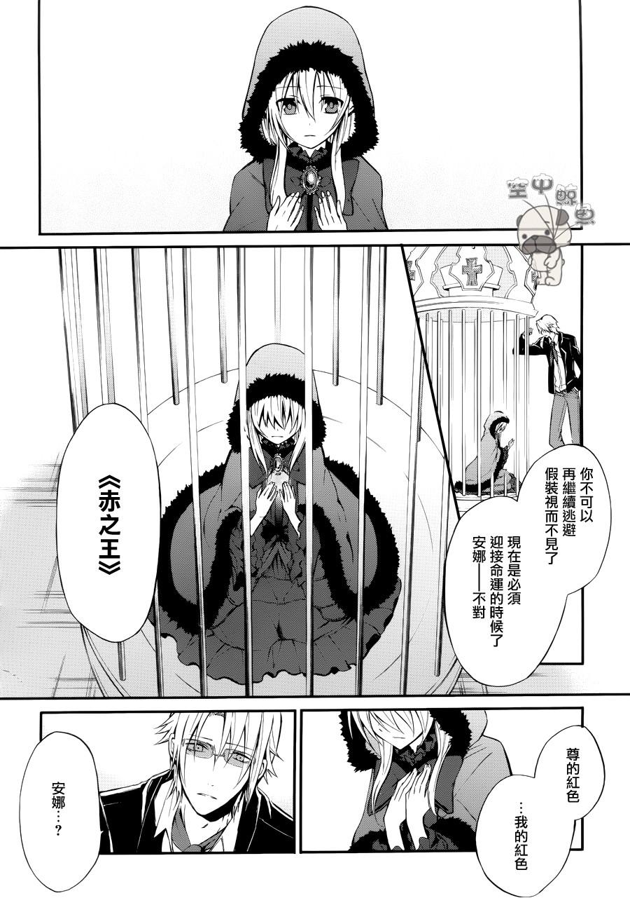 K MISSING KINGS韩漫全集-第04话无删减无遮挡章节图片 