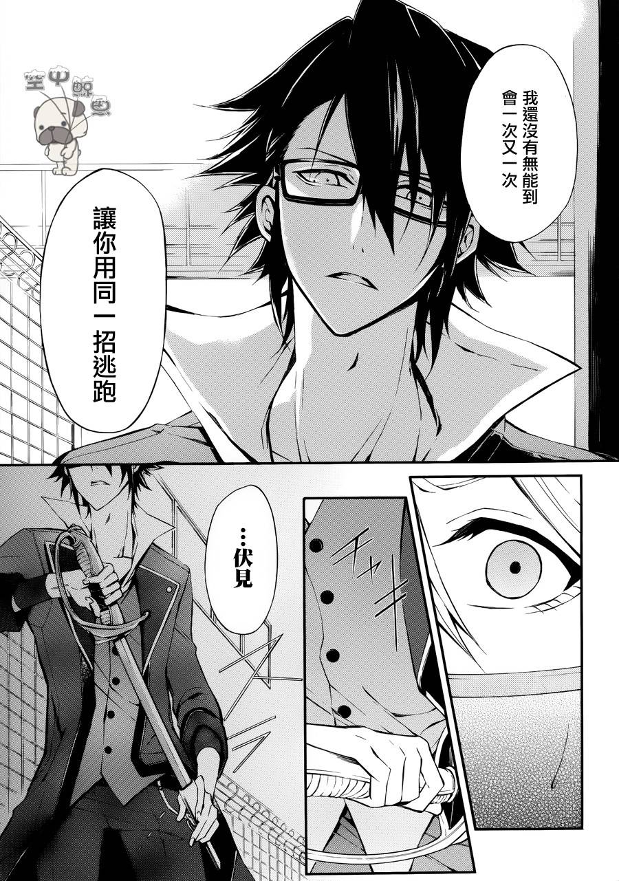 K MISSING KINGS韩漫全集-第05话无删减无遮挡章节图片 