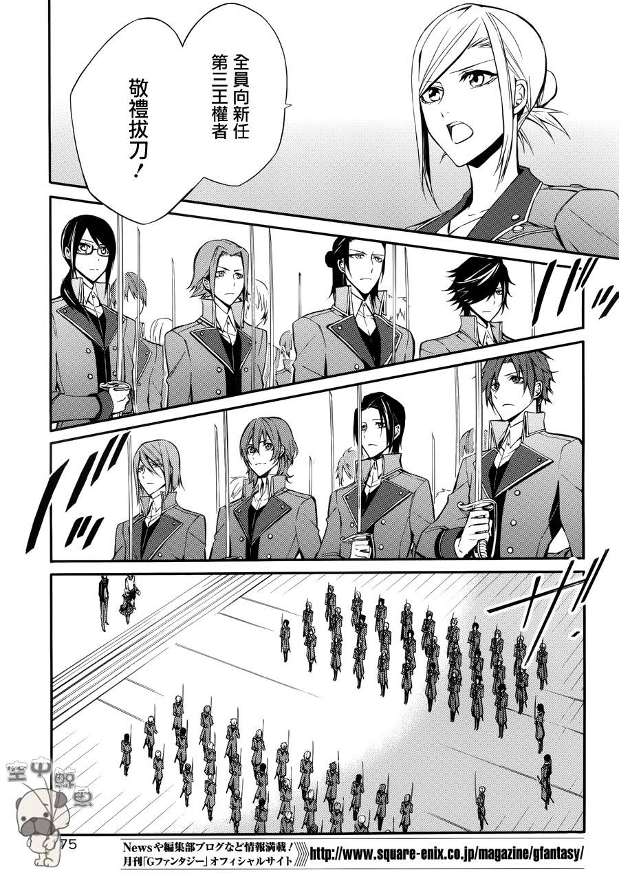 K MISSING KINGS韩漫全集-第05话无删减无遮挡章节图片 