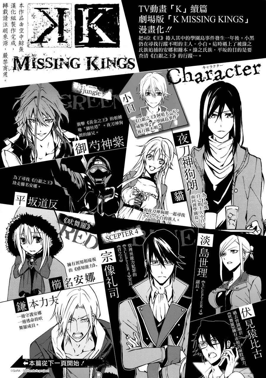 K MISSING KINGS韩漫全集-第05话无删减无遮挡章节图片 