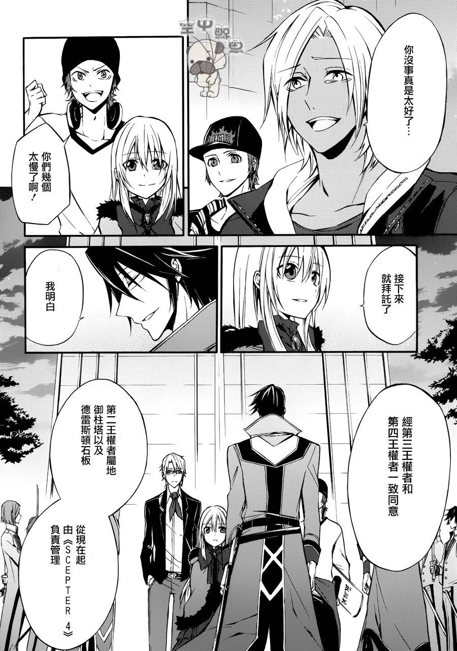 K MISSING KINGS韩漫全集-第05话无删减无遮挡章节图片 