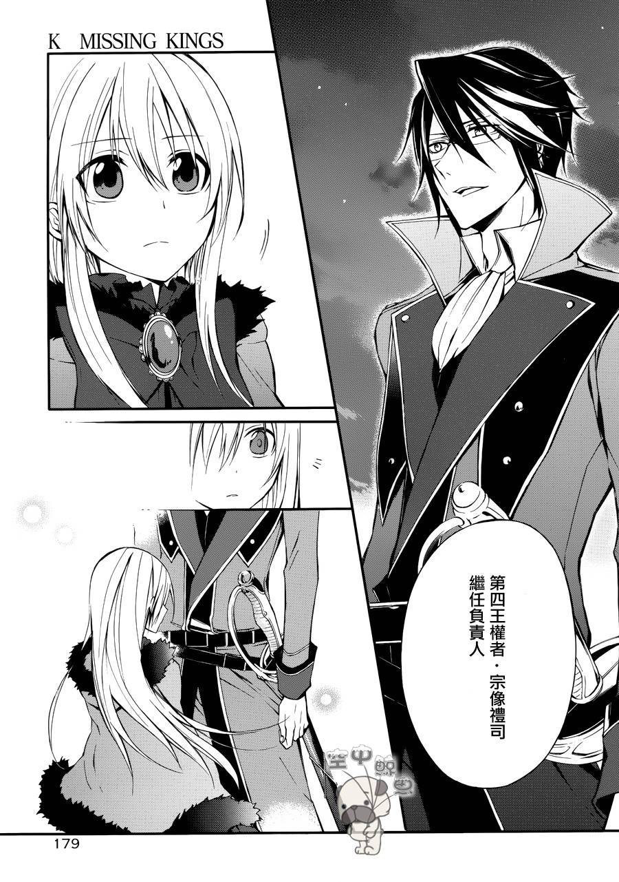 K MISSING KINGS韩漫全集-第05话无删减无遮挡章节图片 