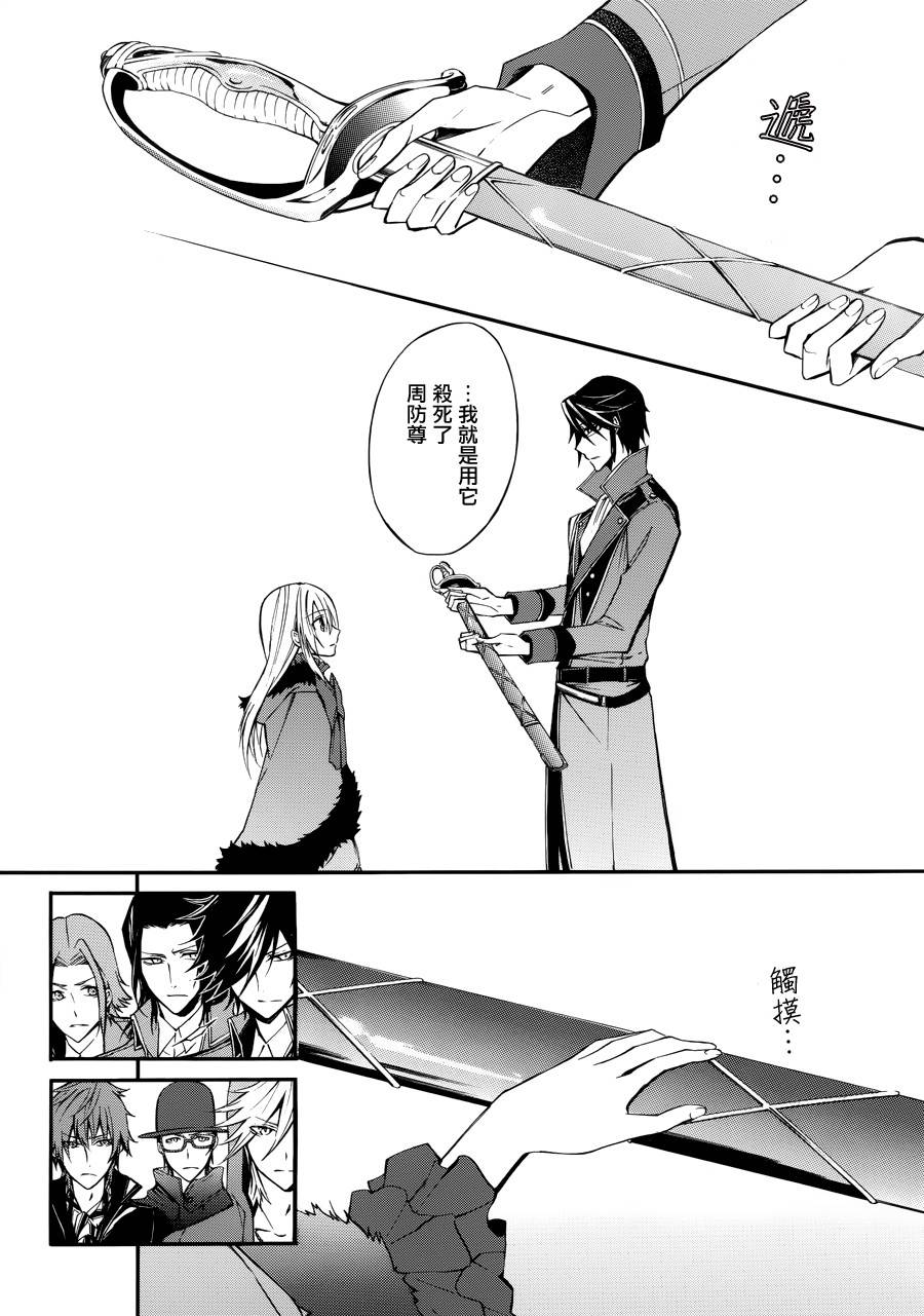 K MISSING KINGS韩漫全集-第05话无删减无遮挡章节图片 