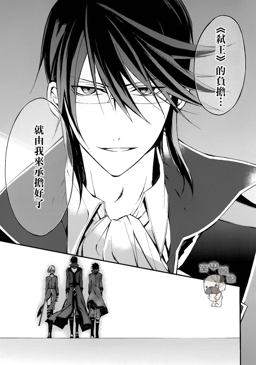K MISSING KINGS韩漫全集-第05话无删减无遮挡章节图片 