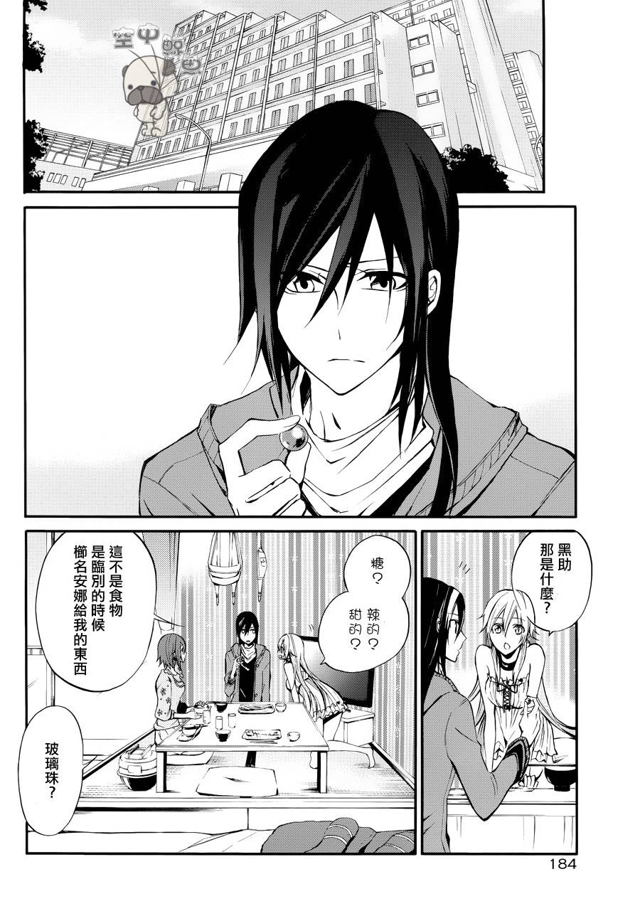 K MISSING KINGS韩漫全集-第05话无删减无遮挡章节图片 