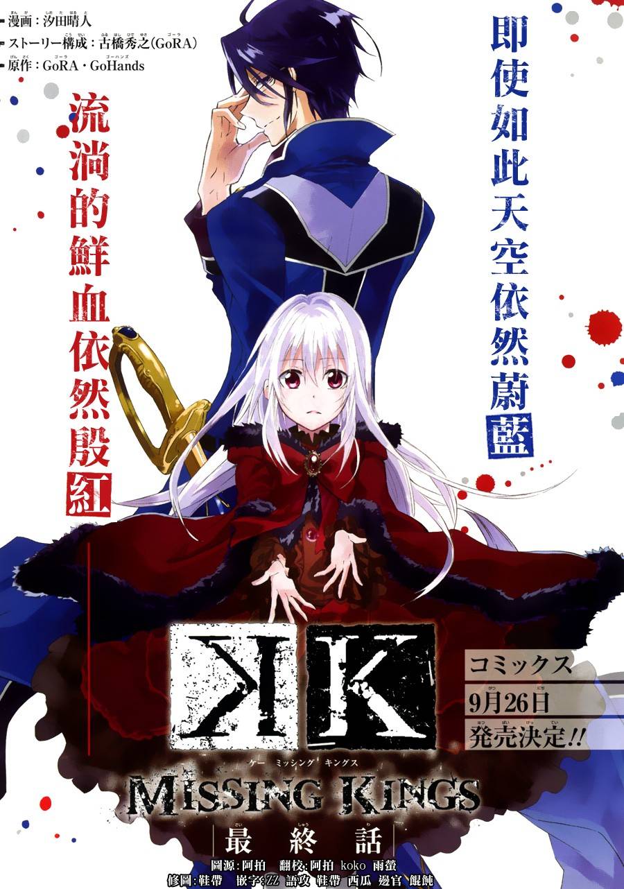 K MISSING KINGS韩漫全集-第05话无删减无遮挡章节图片 