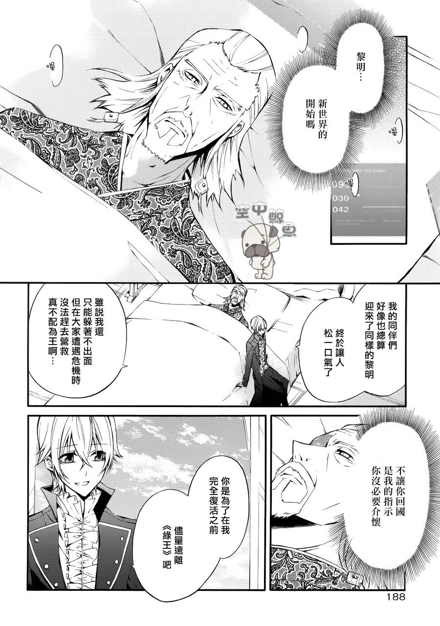 K MISSING KINGS韩漫全集-第05话无删减无遮挡章节图片 