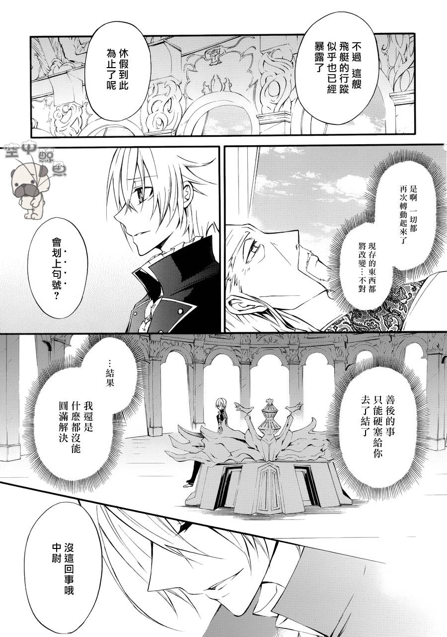 K MISSING KINGS韩漫全集-第05话无删减无遮挡章节图片 