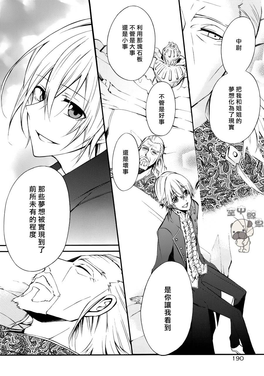 K MISSING KINGS韩漫全集-第05话无删减无遮挡章节图片 