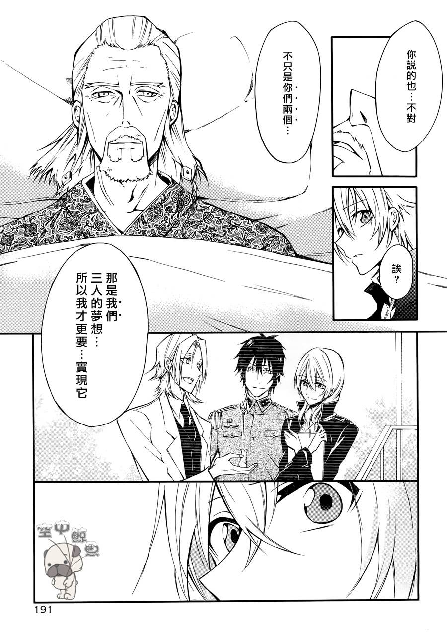 K MISSING KINGS韩漫全集-第05话无删减无遮挡章节图片 
