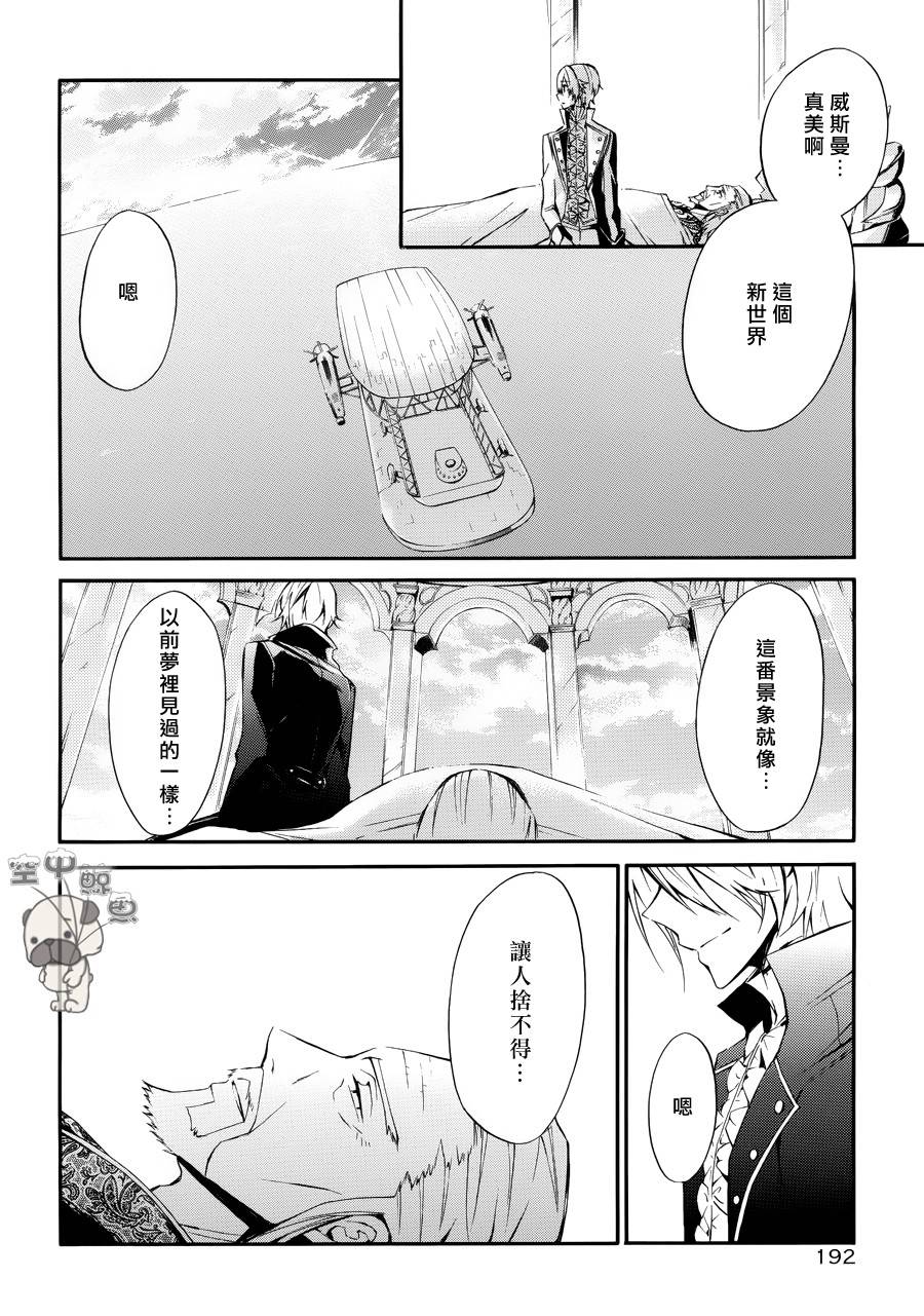 K MISSING KINGS韩漫全集-第05话无删减无遮挡章节图片 