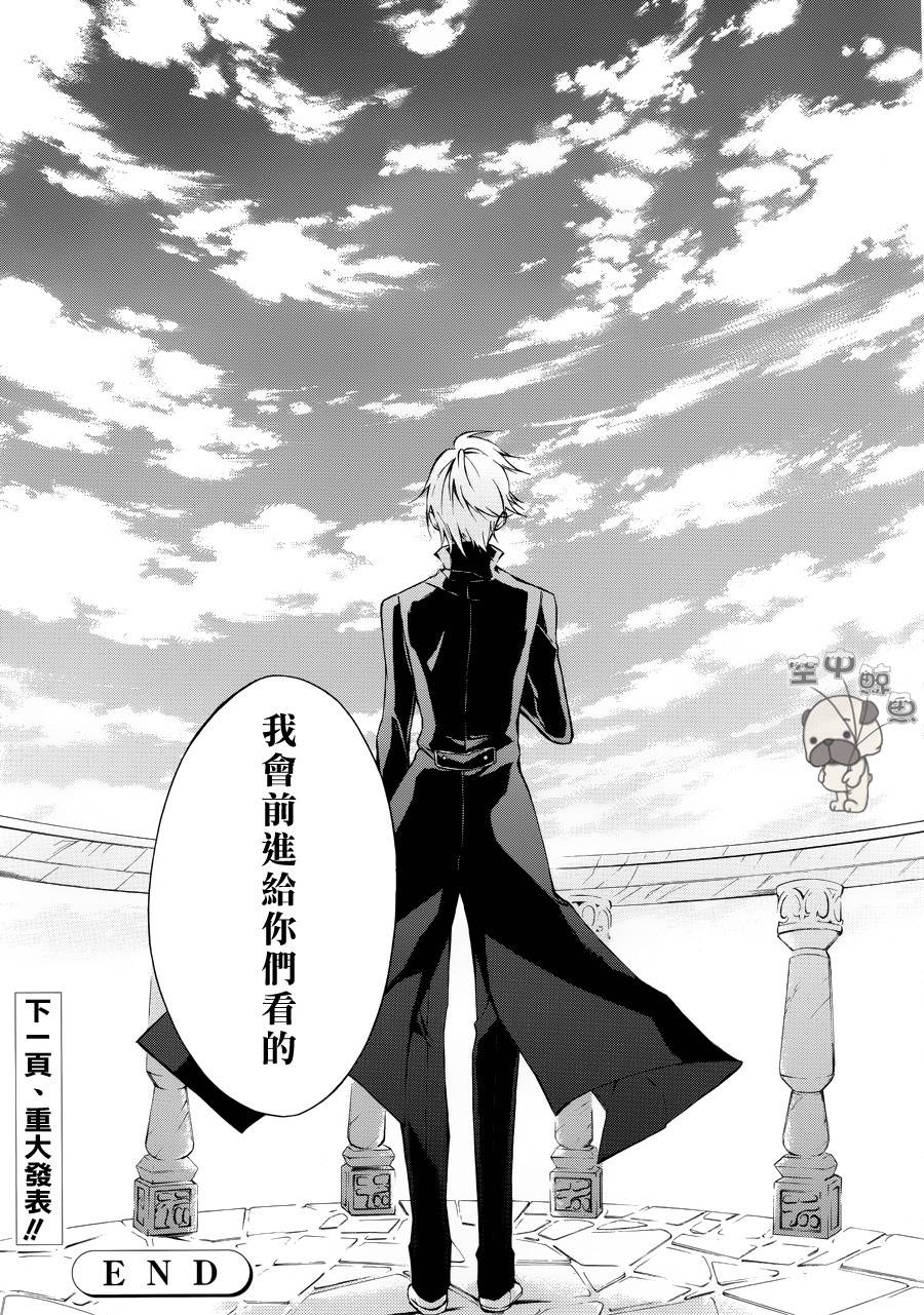 K MISSING KINGS韩漫全集-第05话无删减无遮挡章节图片 