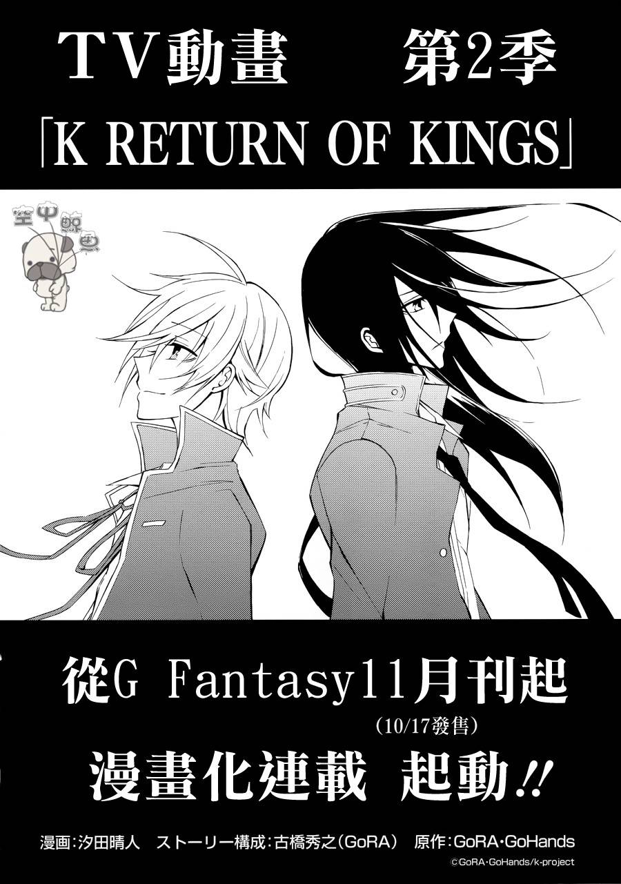 K MISSING KINGS韩漫全集-第05话无删减无遮挡章节图片 