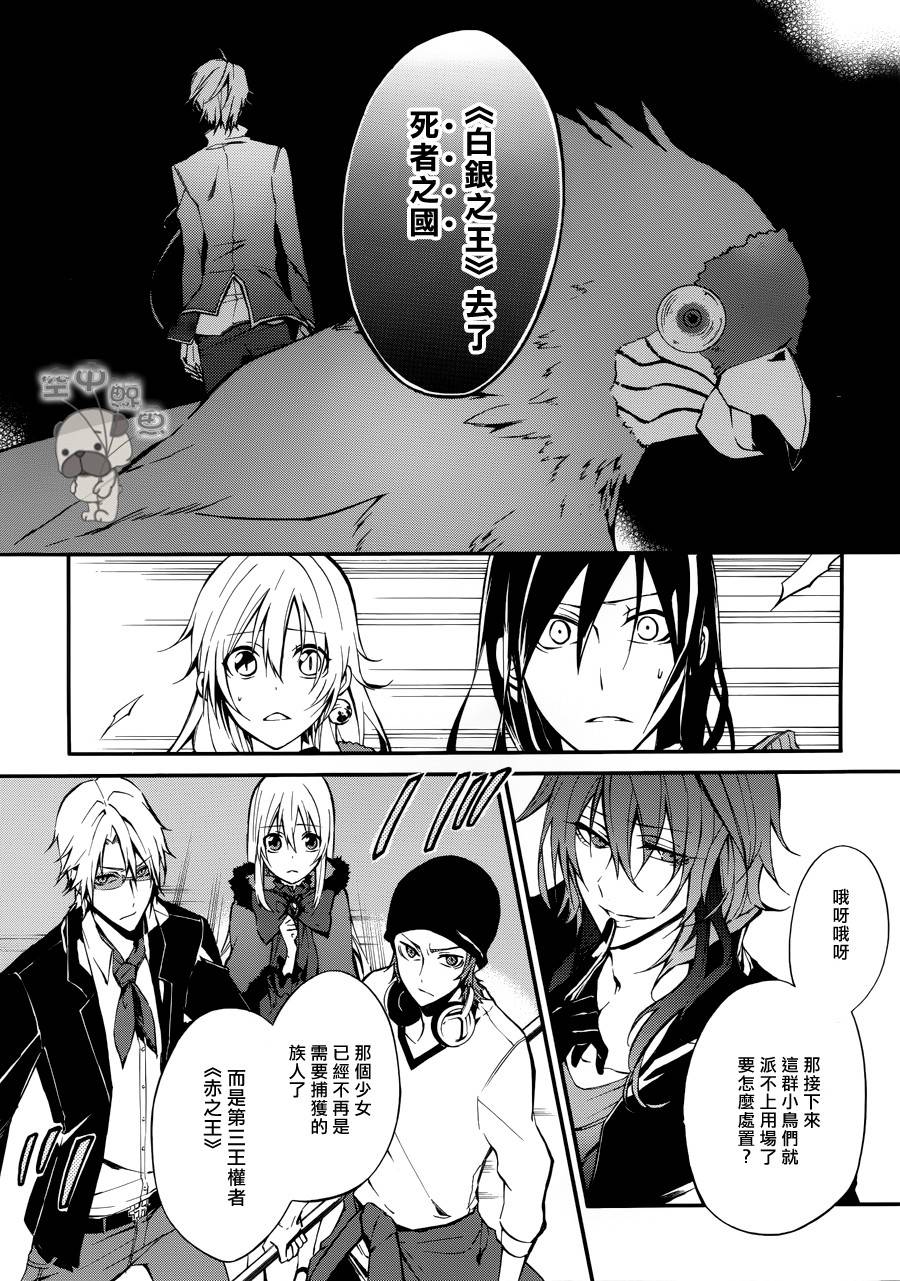 K MISSING KINGS韩漫全集-第05话无删减无遮挡章节图片 