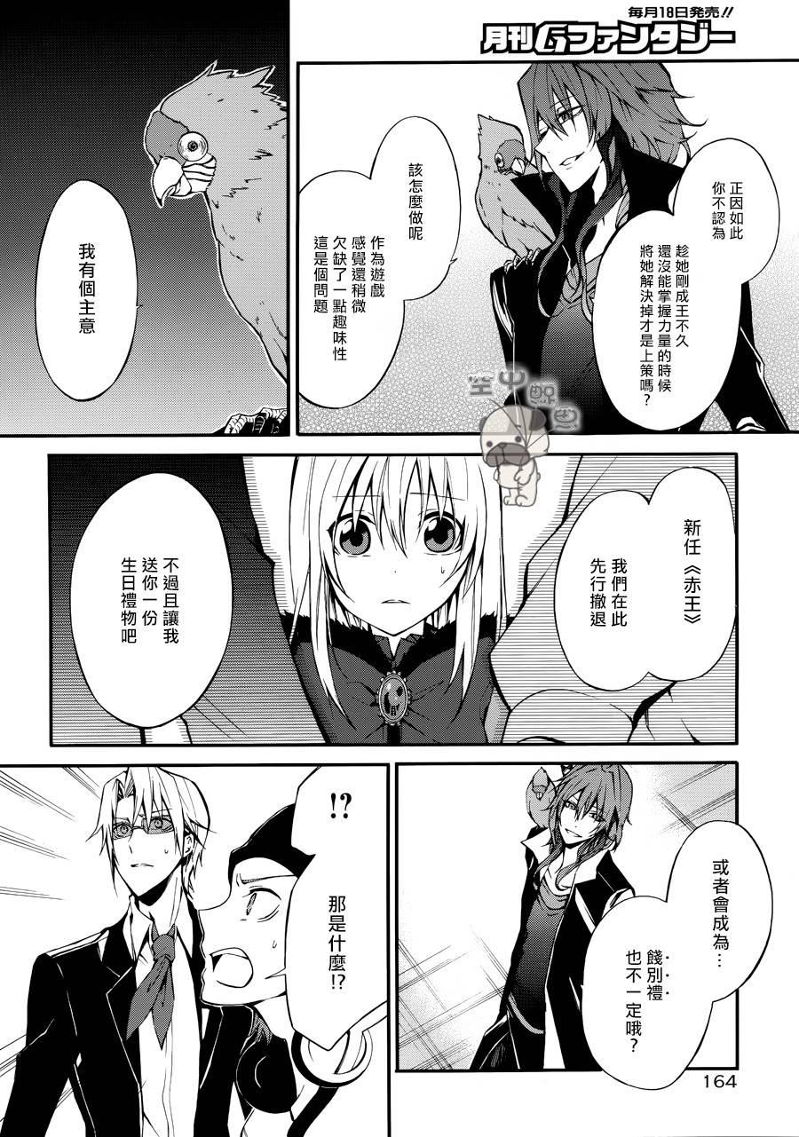 K MISSING KINGS韩漫全集-第05话无删减无遮挡章节图片 