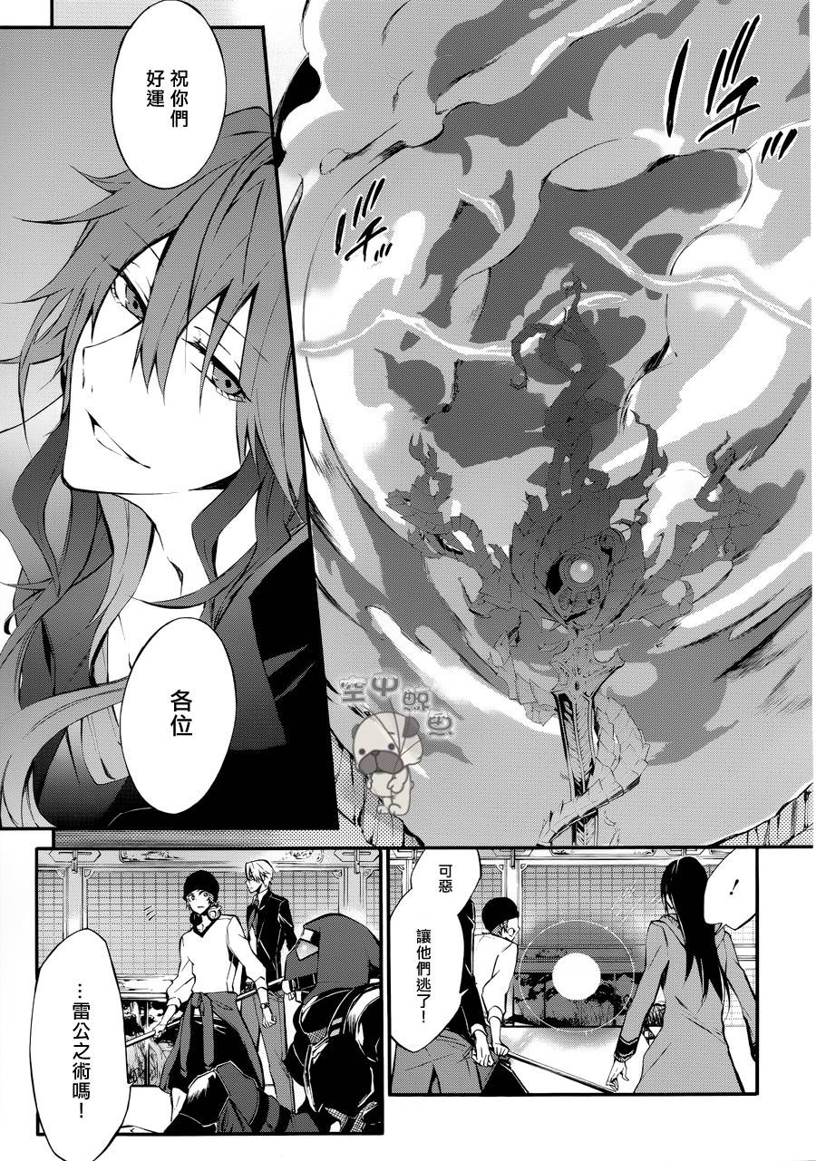 K MISSING KINGS韩漫全集-第05话无删减无遮挡章节图片 