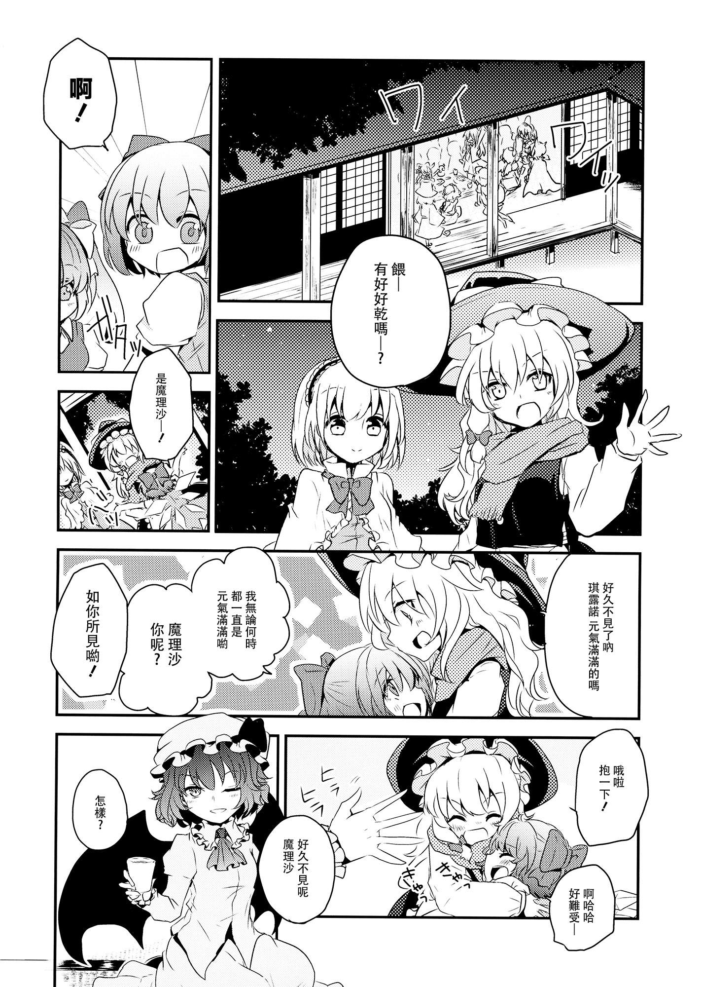 这也是幸福的一种形式韩漫全集-全一话无删减无遮挡章节图片 