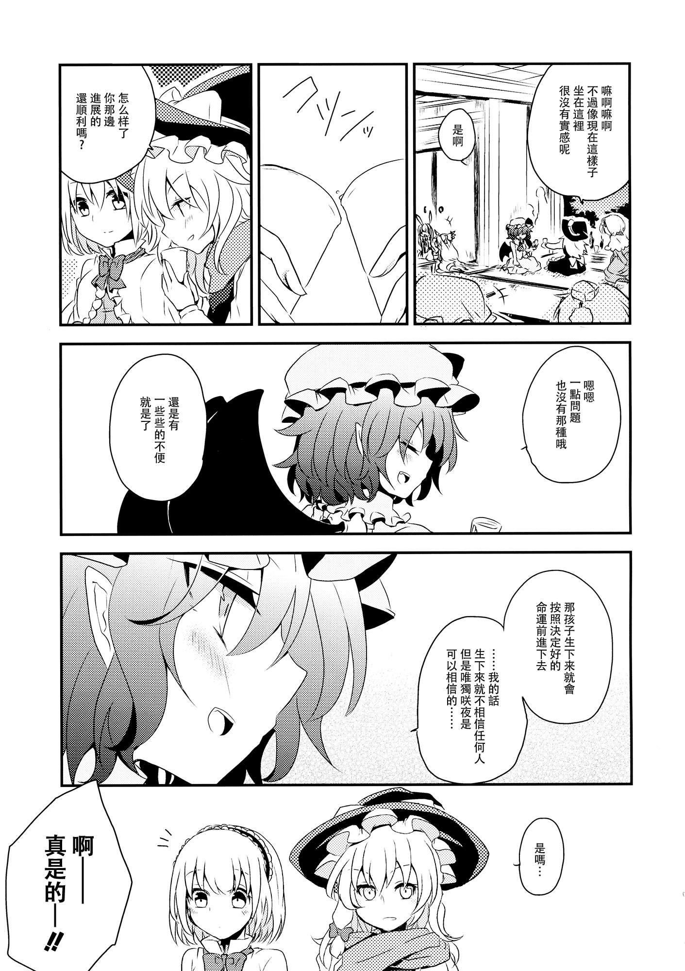 这也是幸福的一种形式韩漫全集-全一话无删减无遮挡章节图片 