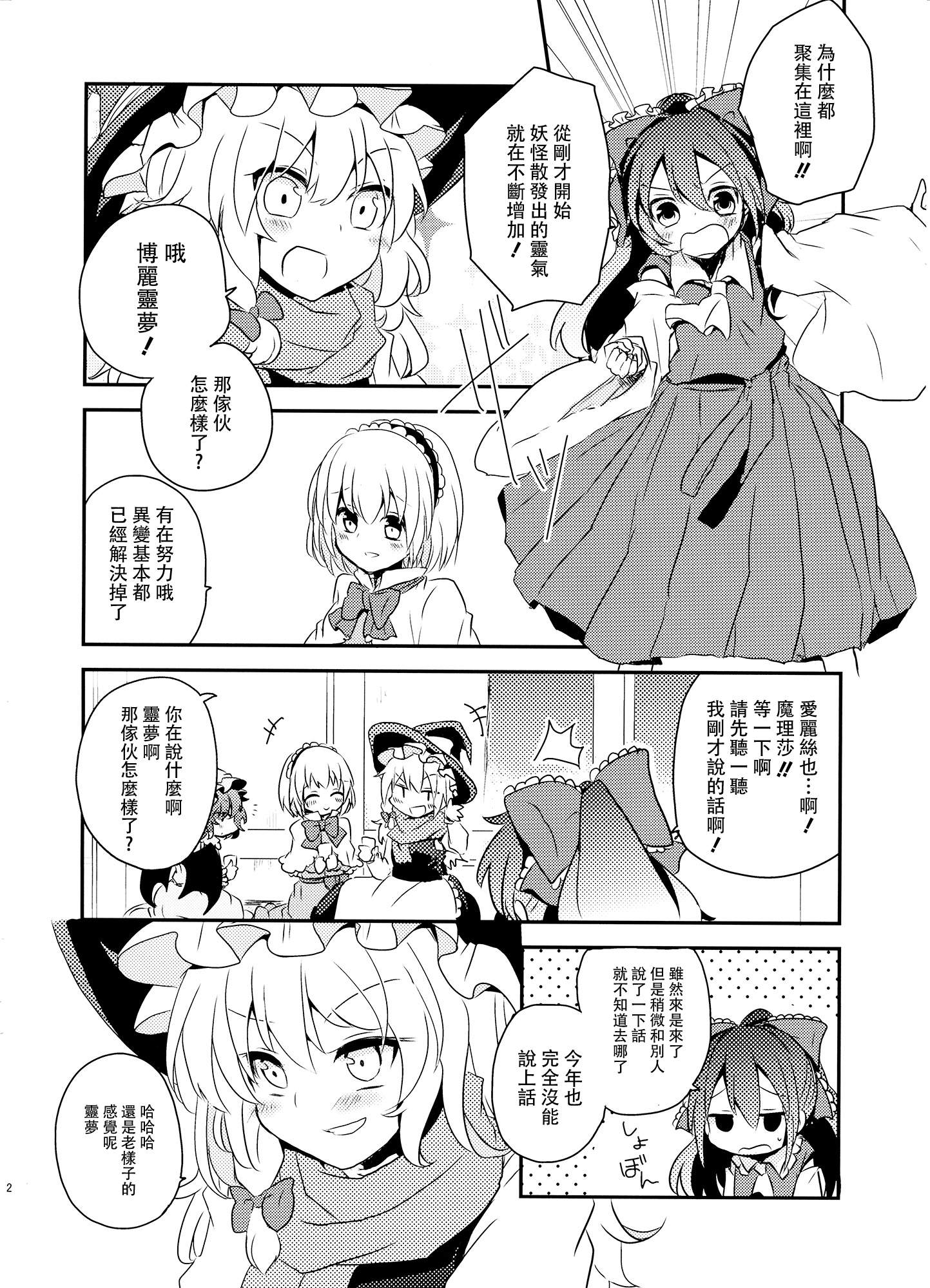这也是幸福的一种形式韩漫全集-全一话无删减无遮挡章节图片 
