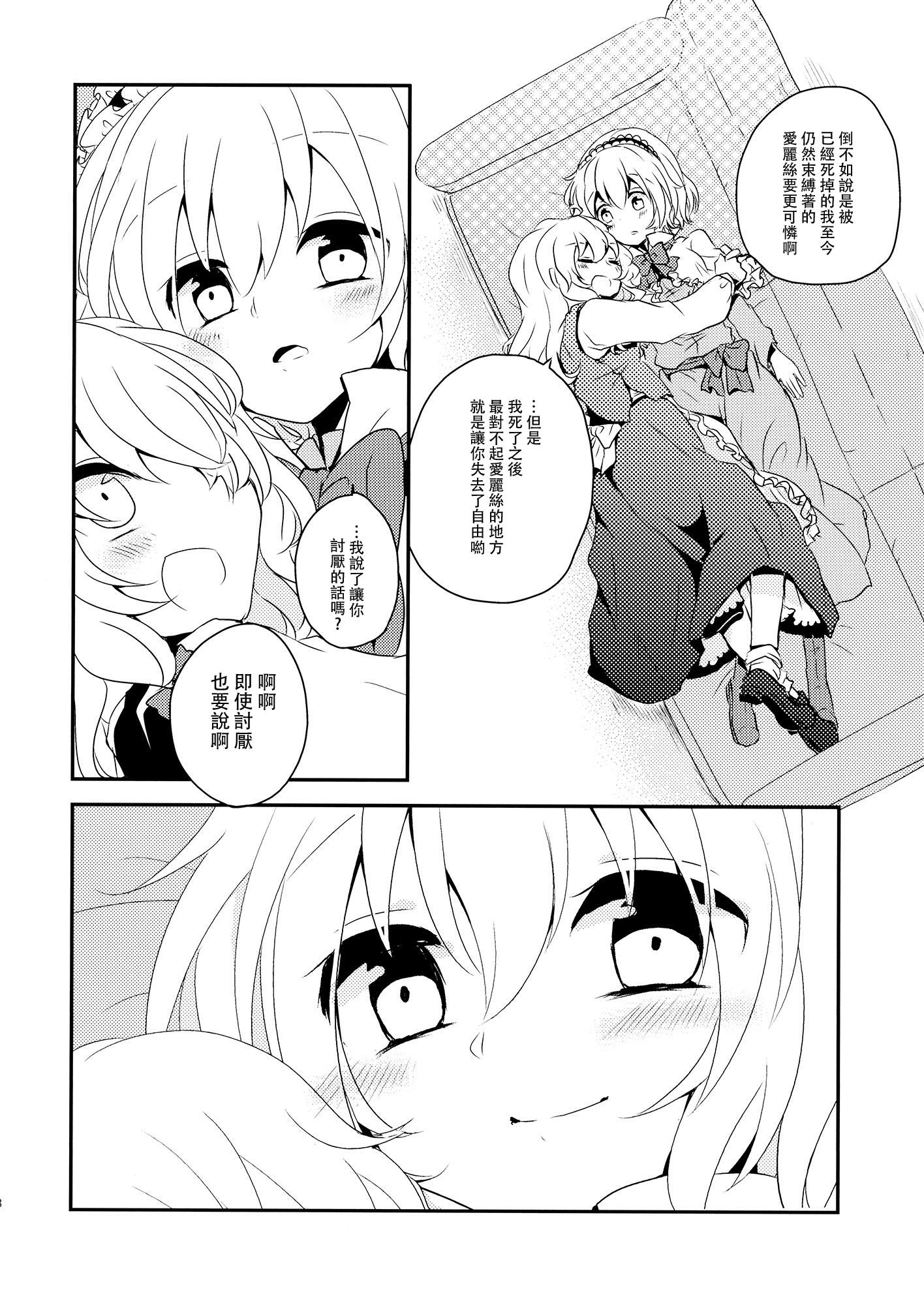 这也是幸福的一种形式韩漫全集-全一话无删减无遮挡章节图片 