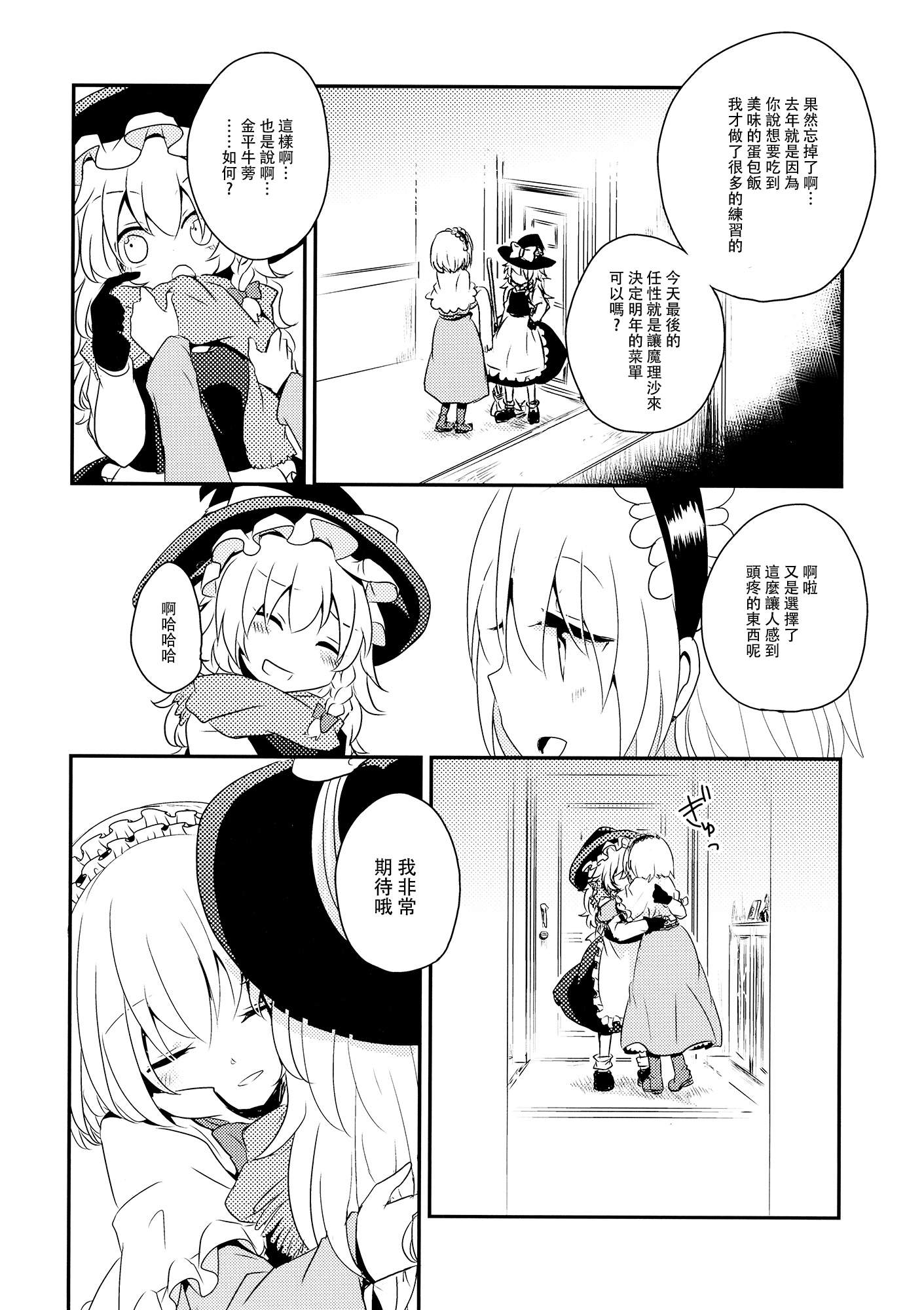 这也是幸福的一种形式韩漫全集-全一话无删减无遮挡章节图片 