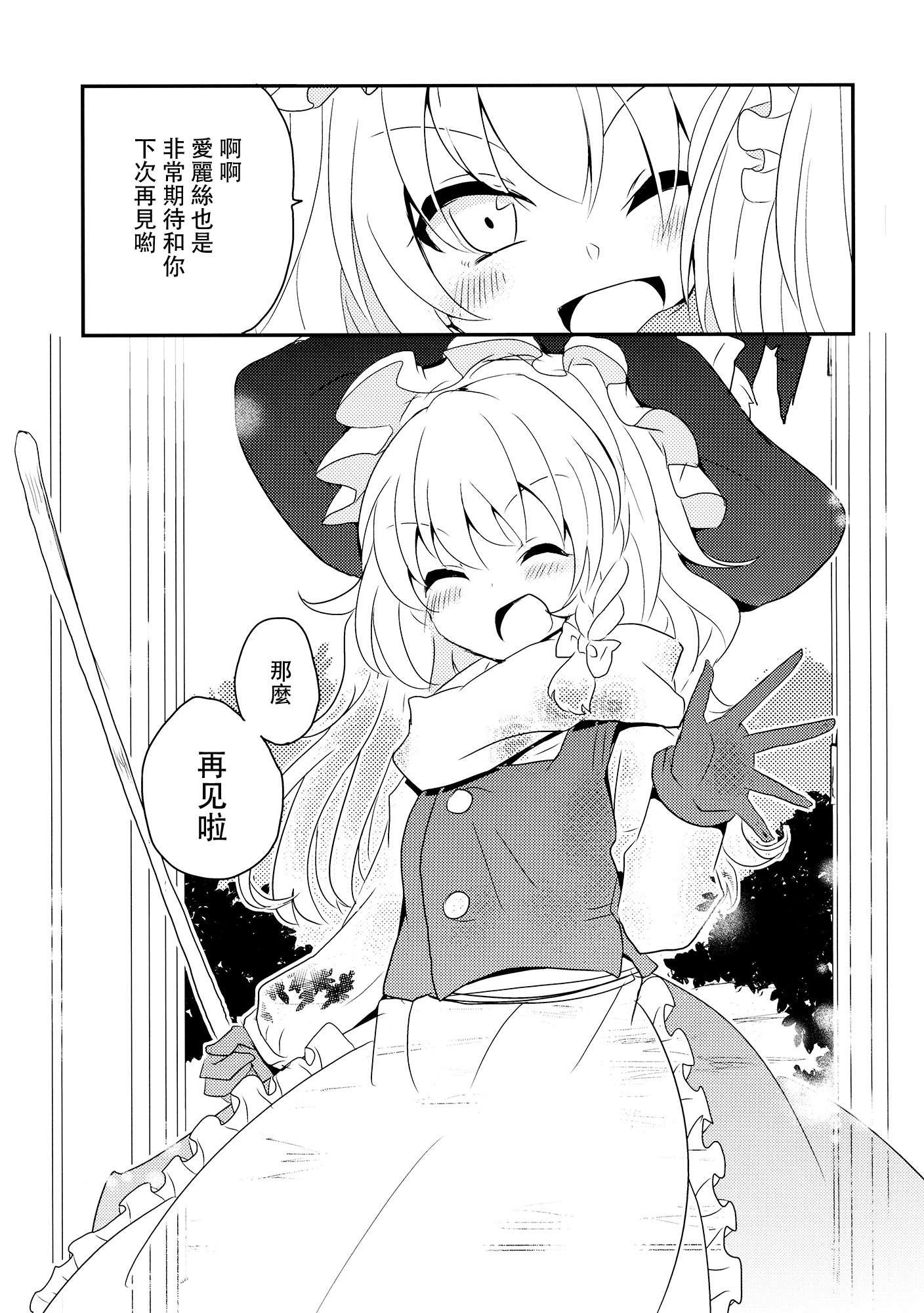 这也是幸福的一种形式韩漫全集-全一话无删减无遮挡章节图片 