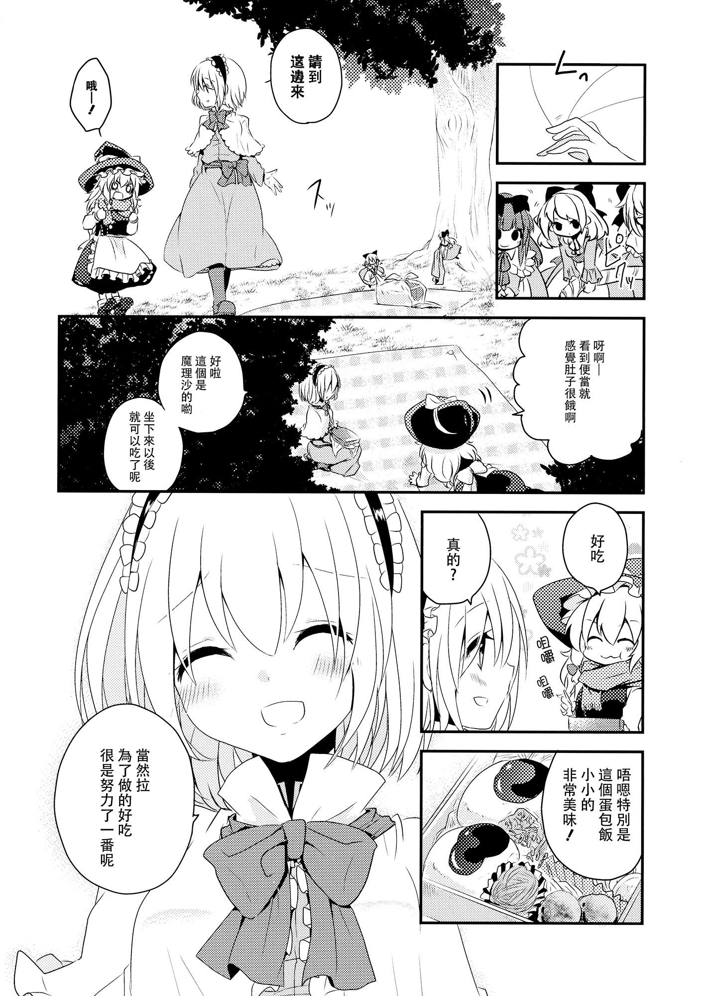 这也是幸福的一种形式韩漫全集-全一话无删减无遮挡章节图片 