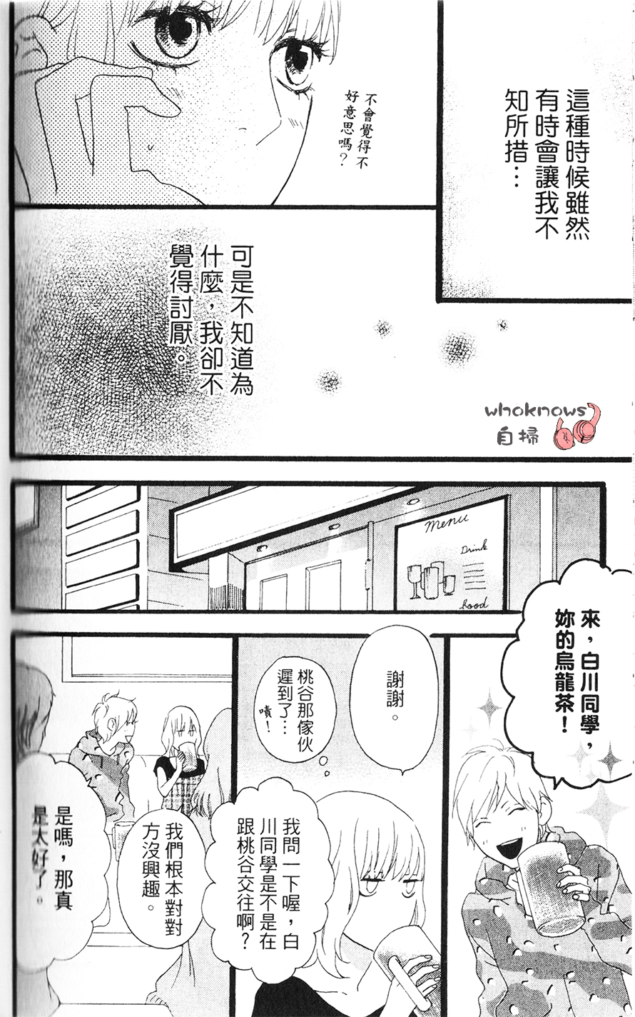 Sugars韩漫全集-番外-salt&amp;vinegar无删减无遮挡章节图片 