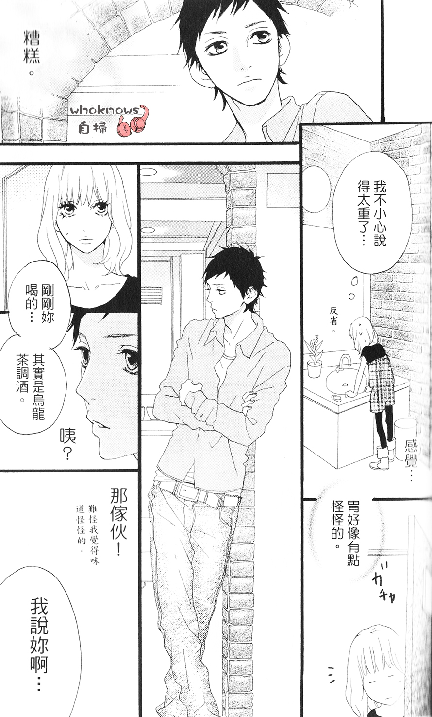 Sugars韩漫全集-番外-salt&amp;vinegar无删减无遮挡章节图片 