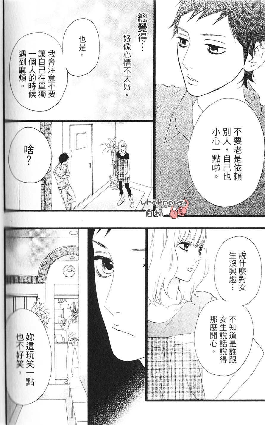 Sugars韩漫全集-番外-salt&amp;vinegar无删减无遮挡章节图片 