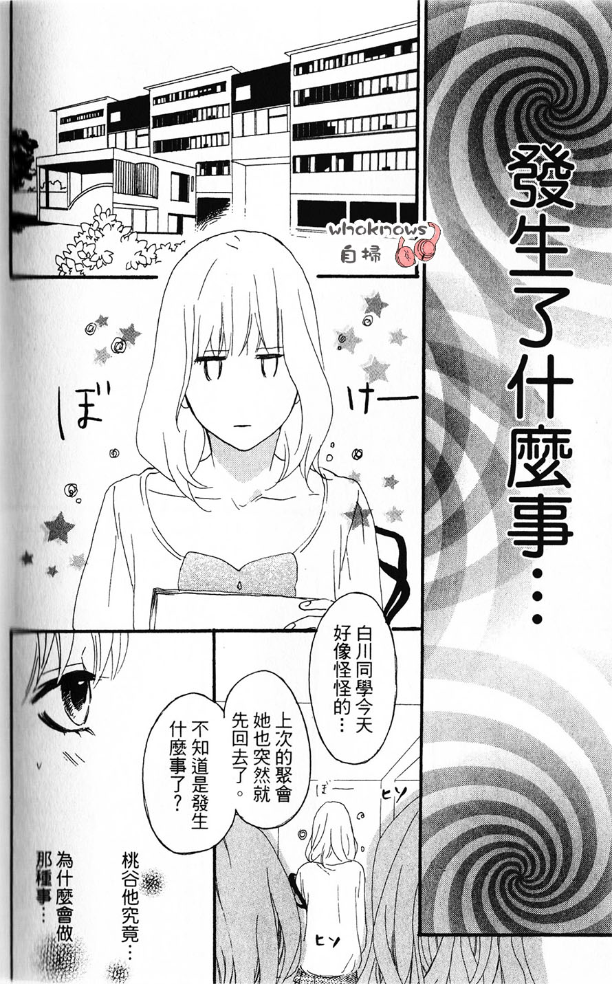 Sugars韩漫全集-番外-salt&amp;vinegar无删减无遮挡章节图片 