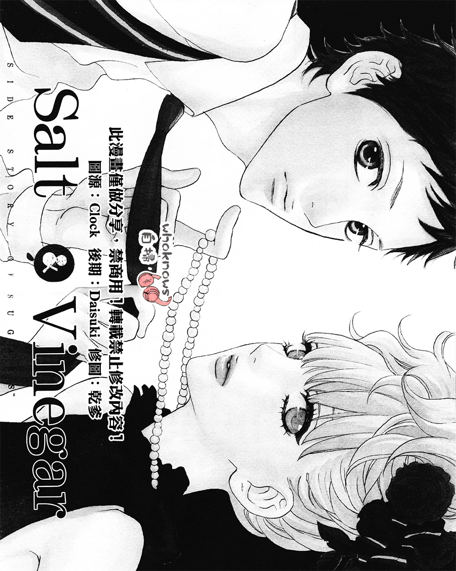 Sugars韩漫全集-番外-salt&amp;vinegar无删减无遮挡章节图片 